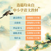 跟着绘本学古文（第四辑） 商品缩略图1