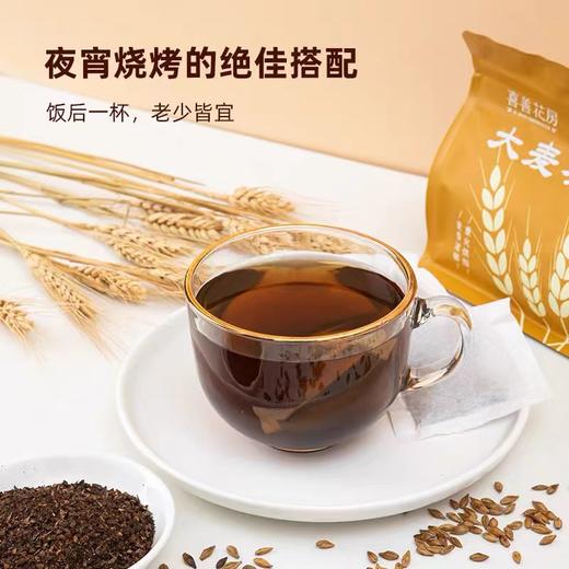 【鱼sir】喜善花房 清油解腻 大麦茶200g（8g*25包）*3袋  独立包装  商品图2