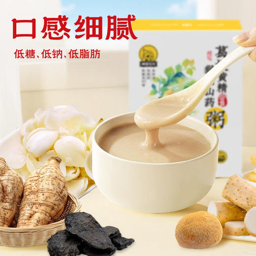 神探伍伍葛根黄精猴菇山药粥礼盒1.2kg（300*4盒） 商品图5