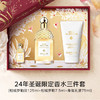 【保税仓】Guerlain 娇兰 24年圣诞限定香水三件套（柑橘罗勒淡125ml++柑橘罗勒7.5ml+身体乳液75ml） 商品缩略图2