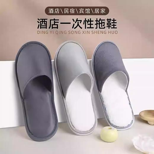 一次性拖鞋酒店专用宾馆待客无纺布拖鞋加厚防滑家用可定制秋冬季 商品图0