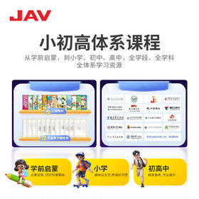 JAV27英寸教学一体机移动智慧屏 移动智慧屏触摸屏幕电脑旋转自由平板电视显示器LED27C5