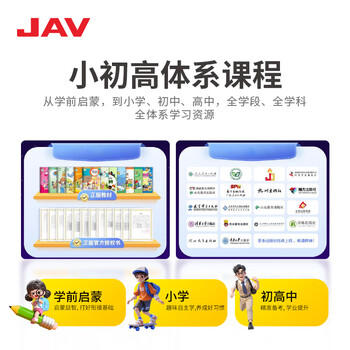 JAV32英寸教学一体机移动智慧屏 可移动平板电视竖屏无线投屏追剧电脑网课触屏旋转一体机LED32C5 商品图1