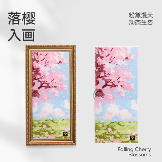 洁玉春澜樱语毛巾 单条礼盒装 商品图1