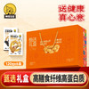 低GI麻花礼盒720g(山药味120g*3盒 五黑味120g*3盒) 商品缩略图0