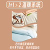 【BAOBAO】家居系列——羊绒蛋白暖暖被/拾荒者牛奶绒四件套（预售16天） 商品缩略图2