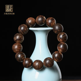 醇厚持久丨红土沉丨天然芽庄红土沉香手串 沉水级 16.5mm*14颗 32.6克 SP10301