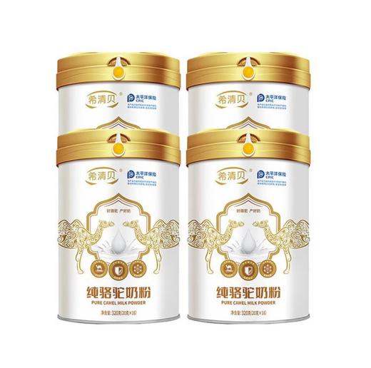 希清贝纯骆驼奶粉庆生组 商品图1