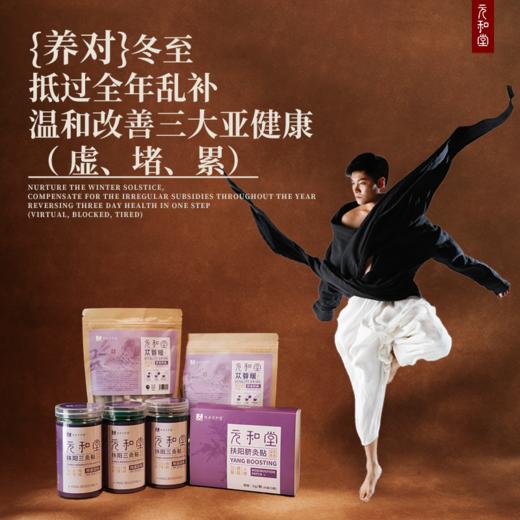 【苁蓉暖代用茶 2包】元和堂 | 肉苁蓉茯苓炒薏米炒麦芽 105克/包（21克*5包）元和好物 迷罗亲研 商品图2