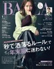 BAILA（バイラ） 2026年1月号 商品缩略图0