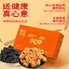低GI麻花礼盒720g(山药味120g*3盒 五黑味120g*3盒) 商品缩略图2