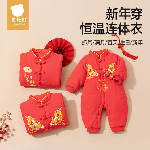 【曼龙严选】婴儿拜年服冬装外出夹棉连体衣百天满月宝宝红色喜庆衣服 商品图1