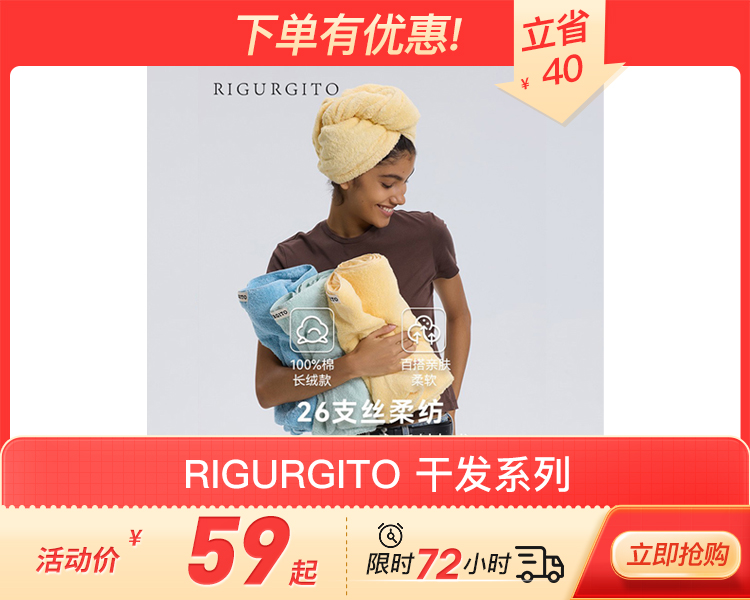 RIGURGITO专利丝柔纺澎湃吸水干发帽/便携吸水干发发圈