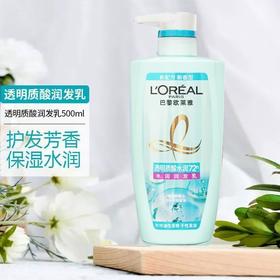 【临期】欧莱雅透明质酸润发乳500ml