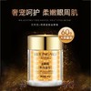 贝玲美熬夜金眼霜 补水保湿缓解暗沉淡化眼纹护肤品眼霜 商品缩略图2