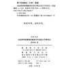 内地和香港婚姻家事案件判决的认可和执行(明律文丛) 商品缩略图1