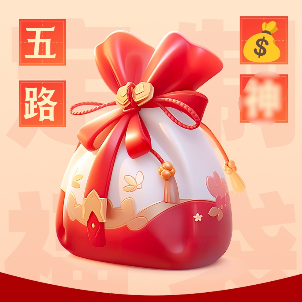 新年/五路/cai /shen/福布袋/锦囊纯正大红色束口袋定制袋子