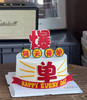 爆单发财蛋糕 公司 商品缩略图1