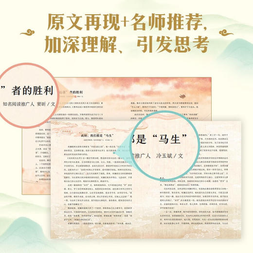 跟着绘本学古文（第三辑） 商品图6