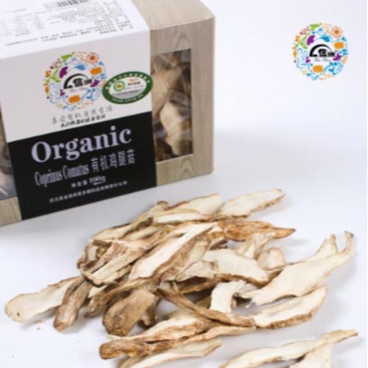 信洲 有机鸡腿菇 100g/盒 商品图0