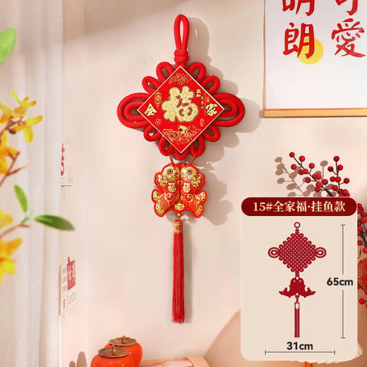 【新年春节元旦挂饰】入户门玄关福字中国结挂件 客厅大号2026新款  商品图11