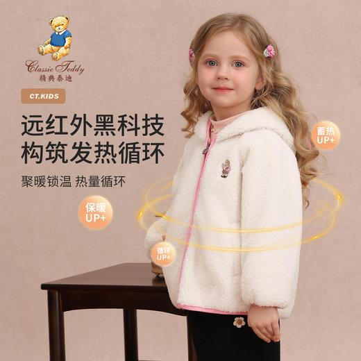 【清仓捡漏】【加绒】【90-140】【精典泰迪】男女童加绒外套保暖耳朵帽子 商品图6