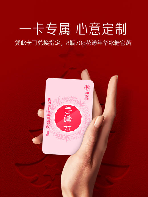 【圣诞礼品卡】燕之屋鲜炖即食燕窝70g*8瓶 限定礼盒 商品图2