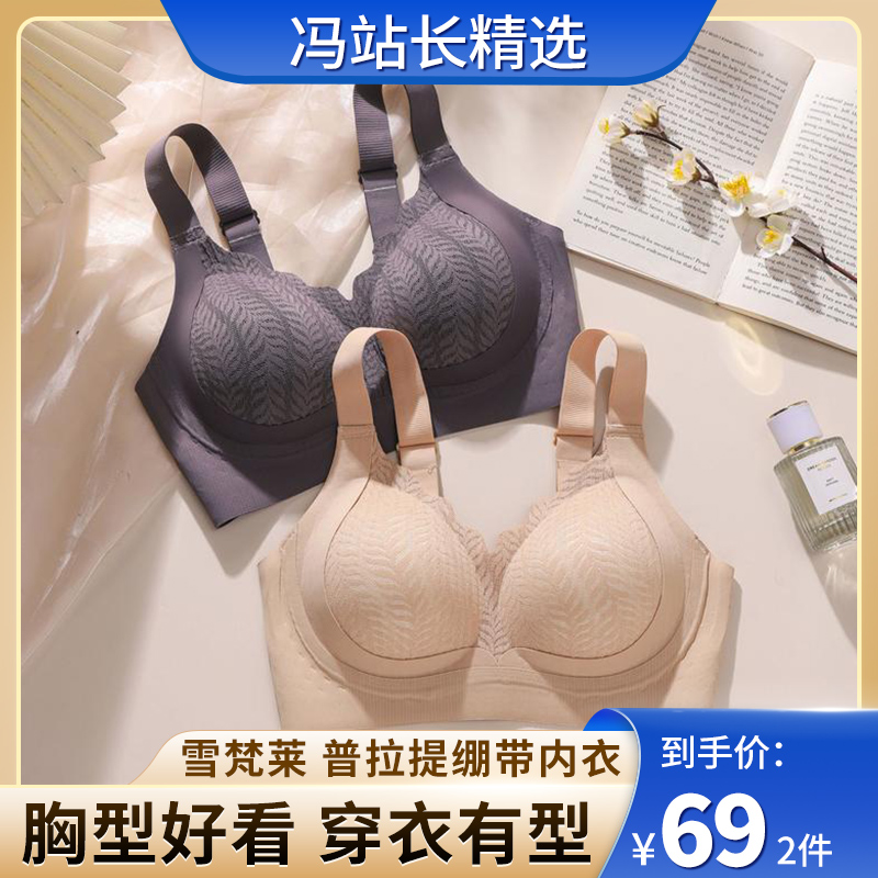 雪梵莱 普拉提黑绷带内衣2.0 调整型无痕内衣 双重提拉 塑造好胸型 聚拢舒适 欧若风收副乳文胸