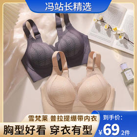 雪梵莱 普拉提黑绷带内衣2.0 调整型无痕内衣 双重提拉 塑造好胸型 聚拢舒适 欧若风收副乳文胸