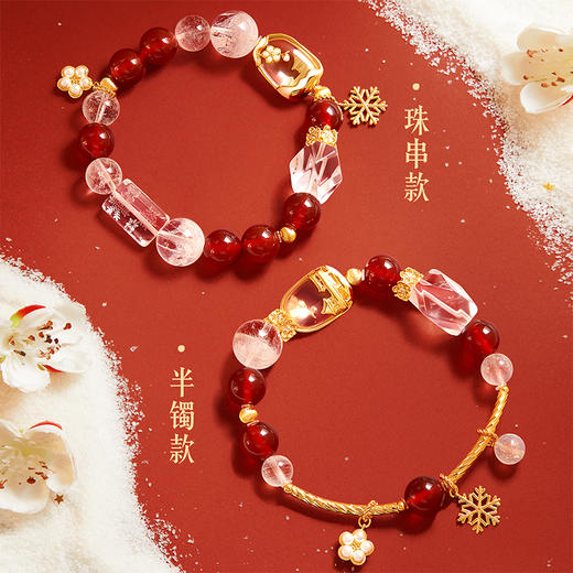 【故宫饰品】故宫雪水晶手串玛瑙手链文创新年本命年生日圣诞礼物 商品图3