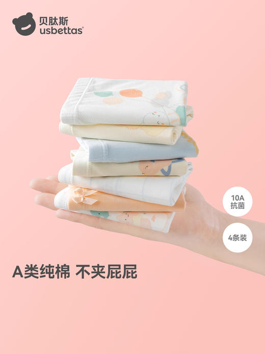 贝肽斯儿童内裤女童抗菌不夹屁屁宝宝内裤小女孩纯棉a类四角底裤 商品图0