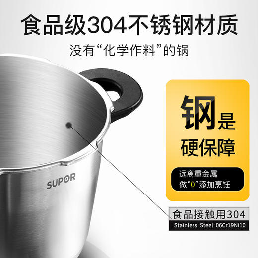 苏泊尔（SUPOR）蓝眼不锈钢压力锅YW24L1 商品图2