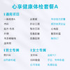 爱康卓悦 心享健康体检套餐A 商品缩略图1