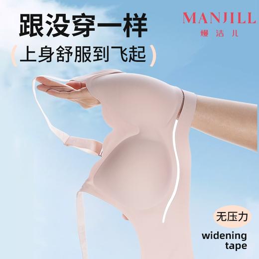熳洁儿 舒适无痕内衣小胸显大聚拢文胸软支撑无痕透气无钢圈 23261547 商品图0