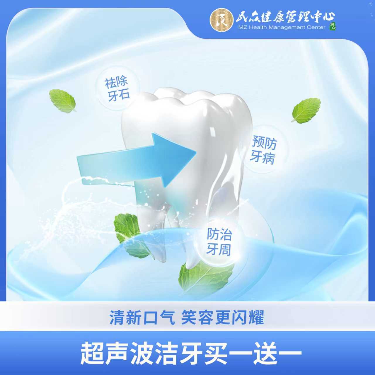 【&超声洁牙服务&买一送一】舒适洁牙不伤牙 SPA级美牙护牙