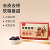 【地黄抱枣】 以红养红  软糯滋养 开袋即食  传统糕点 200g/盒lc 商品缩略图0