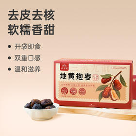 【地黄抱枣】 以红养红  软糯滋养 开袋即食  传统糕点 200g/盒lc