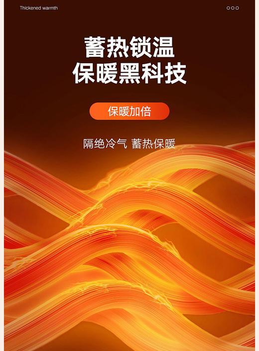 塑型发热保暖内衣套装打底套装张柏芝代言！ 商品图13