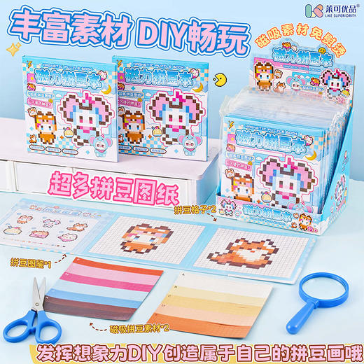 创意萌趣磁力拼豆SRDIY手作-纪念日百货门店同款168194371 商品图4