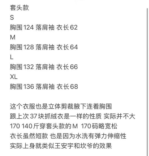 全新正品美式工装做旧重水洗男士加绒加厚连帽卫衣出口剩余
套头款尺码S-XL 是165-180
所以拉链款的S等于套头款的M 别买错！！！ 商品图7