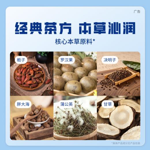 蓝芩茶全新包装48g（4g×12）/盒【护佑】 商品图2