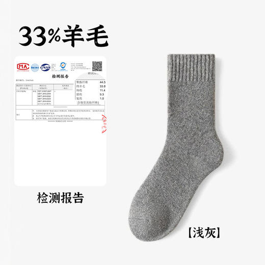 爆卖中！~男女同款羊毛袜，-20%都能穿，巨厚实，加绒加厚毛圈中筒，6色可选，暖暖过冬 商品图7