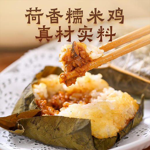 雅芳园荷香糯米鸡 | 茶点  清香软糯 荷香扑鼻馅多料足.肉感饱满鲜嫩多汁 港式风味【4.4-4.5不发货，6号正常发货】 商品图3