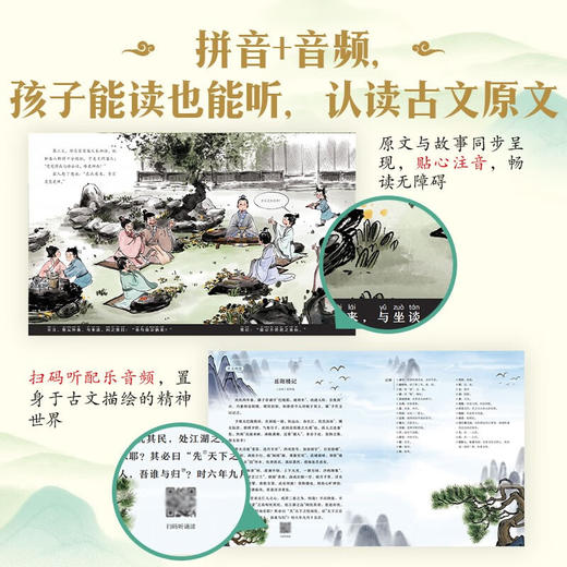 跟着绘本学古文（第三辑） 商品图5