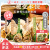 【买赠】一穗堂水饺 | 12个/盒 有机面粉饺子 酸菜 菜笋丁 茴香 香椿苗时蔬 艾草三鲜 羽衣甘蓝  一穗堂「一穗堂产品满96常规地区包邮，冻品系列满 96 元送艾草水饺 1份」 商品缩略图0