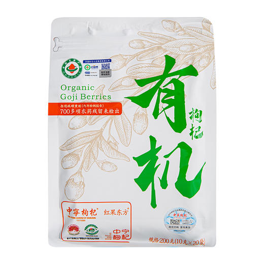 【有机食品】产地直发 有机宁夏枸杞 明目养肝补肾 药食同源 免洗即食小包装 商品图5