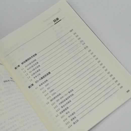 5G-A关键技术及工程应用 信息基础设施 5G-Advanced 5G RedCap 毫米波通信 非地面网络 通感融合 商品图1