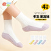 贝贝怡儿童袜（4双装）ZB4EP002 商品缩略图3