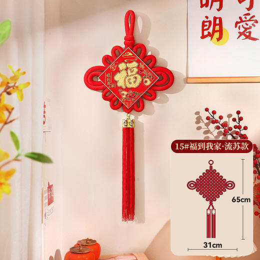 【新年春节元旦挂饰】入户门玄关福字中国结挂件 客厅大号2026新款  商品图9