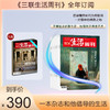 三联生活周刊 全年52期（每月底寄当月4期）杂志订阅 商品缩略图0